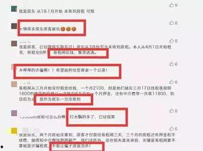 济南房东最新爆料信息